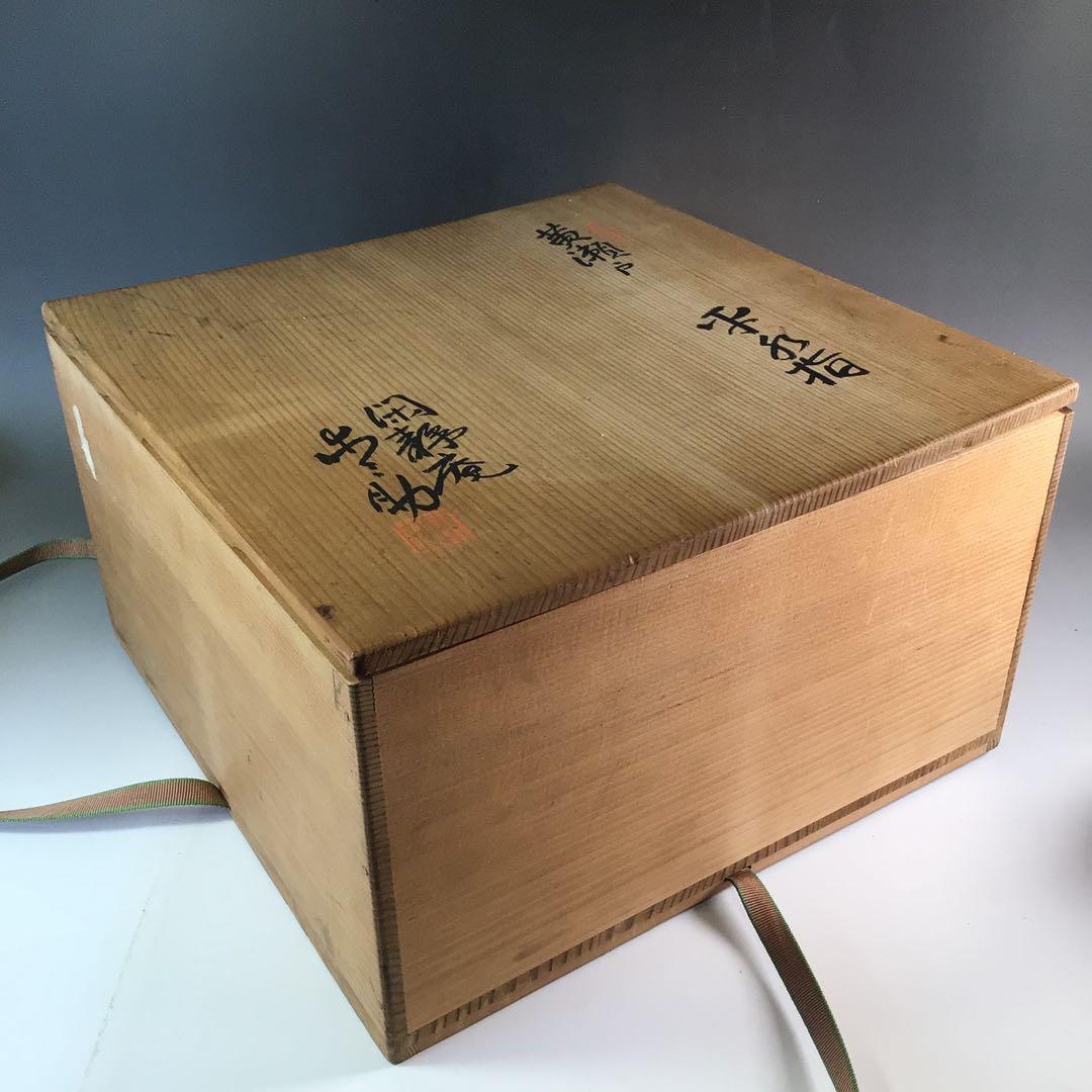 Ｒ７４３　水指　『閑静庵　加藤愛助造』『黄瀬戸』『平水指』　共箱　茶道具