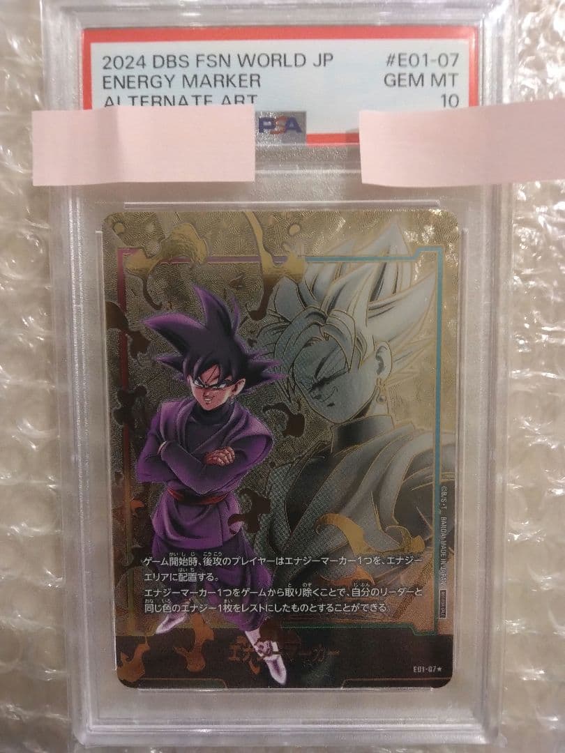 PSA10 ドラゴンボール ゴクウブラック エナジーマーカー パラレル