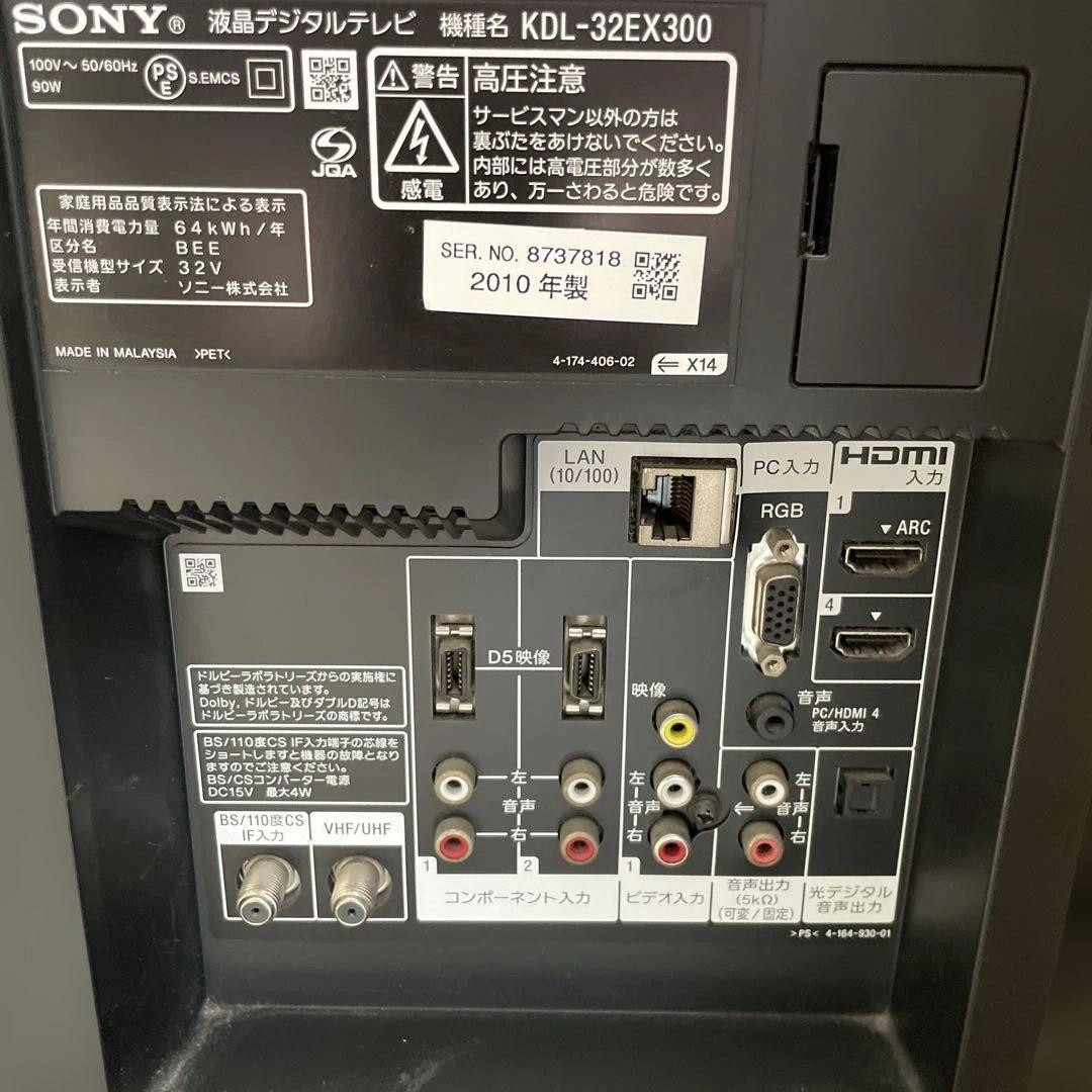 SONY 液晶テレビ 2010年製 KDL-32EX300 VIERA - メルカリ