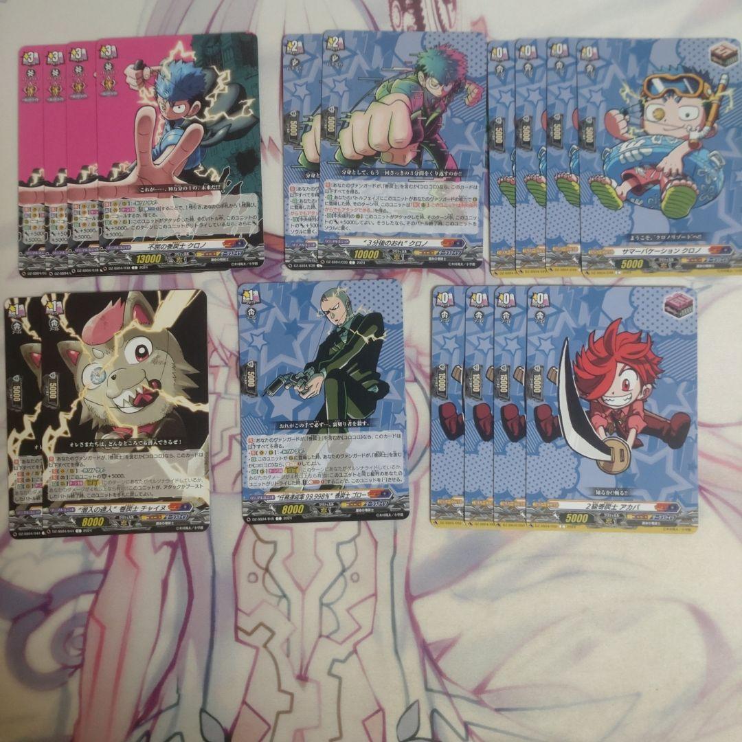 ヴァンガード　運命の巻戻士 デッキ