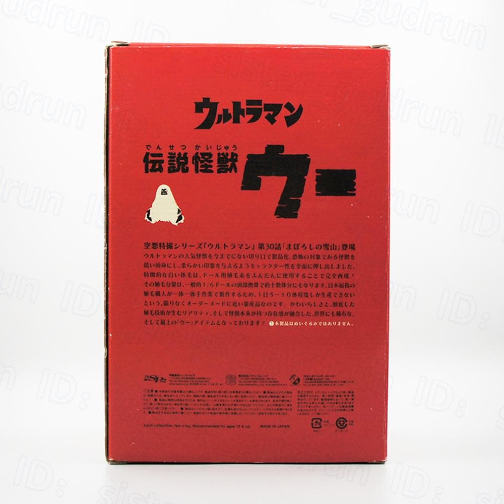 美品】 伝説怪獣ウー 1/6計画限定 Ver. フィギュア - メルカリ