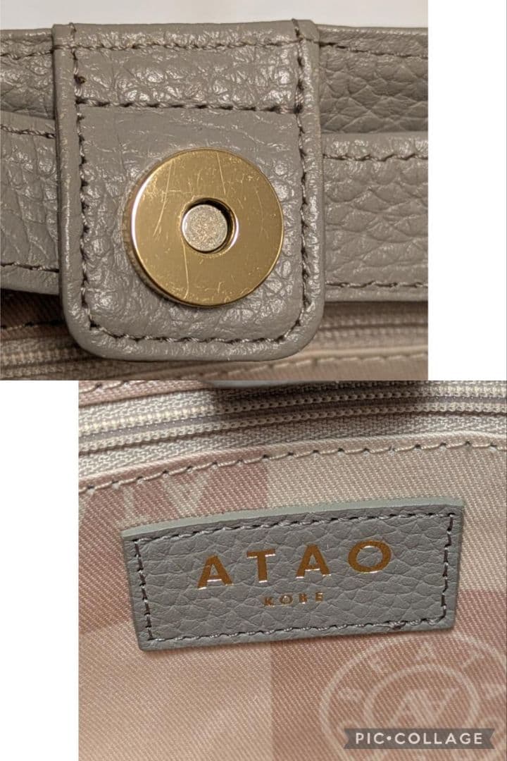 【美品】ATAO　❤️chivy+(チヴィプラス)❤️　グレージュ