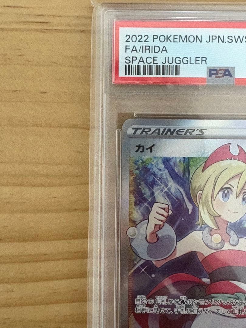 【最安値】カイ SR 077/067 psa10