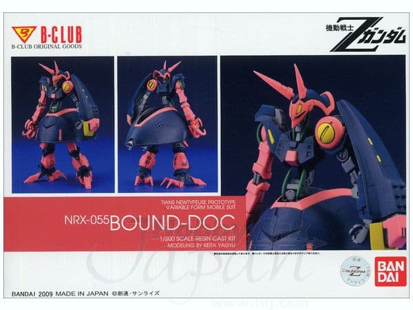 B-club バウンドドック 1/200 ガレージキット ビークラブ Z ⑥