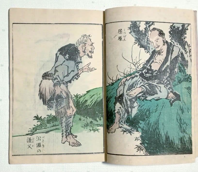 後摺多色刷り版画本傳神開手北斎画宛初編、葛飾北斎