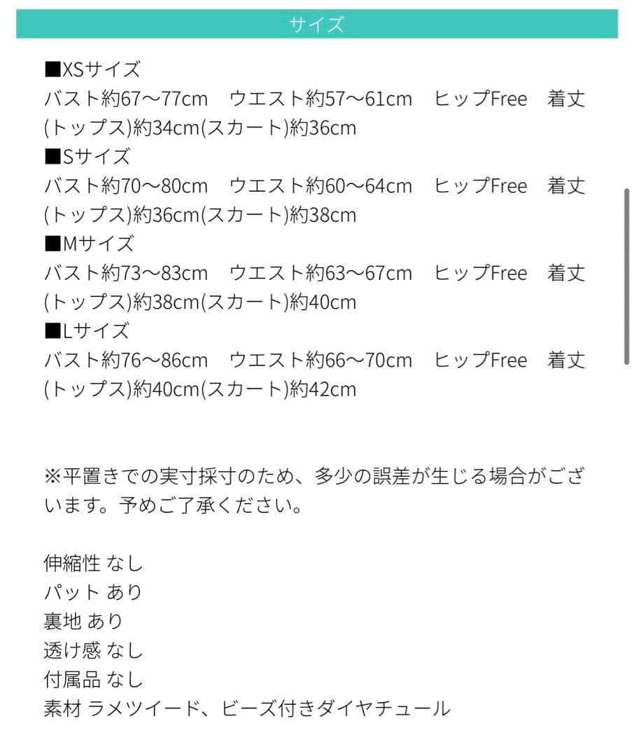 セール中　ROBEdeFLEURS ツイード セットアップ ミニドレス　ブルー