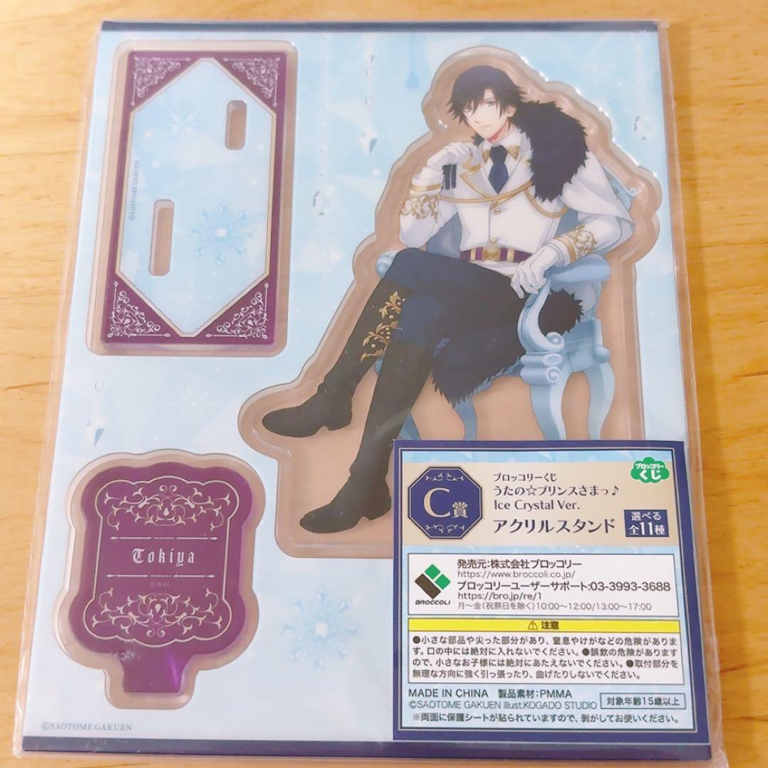 うたプリ ブロッコリーくじ アクスタ 一ノ瀬トキヤ - メルカリ