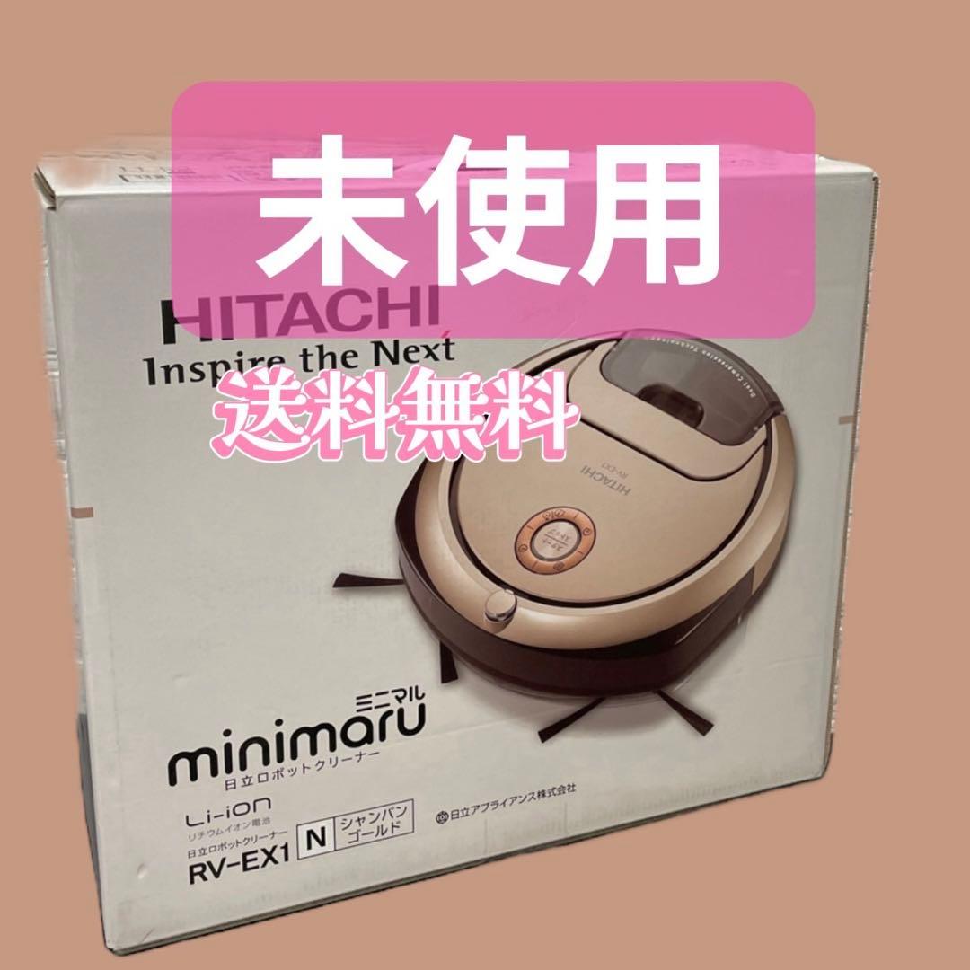 新品未使用日立ロボット掃除機ミニマルRV-EX1 Nシャンパンゴールド