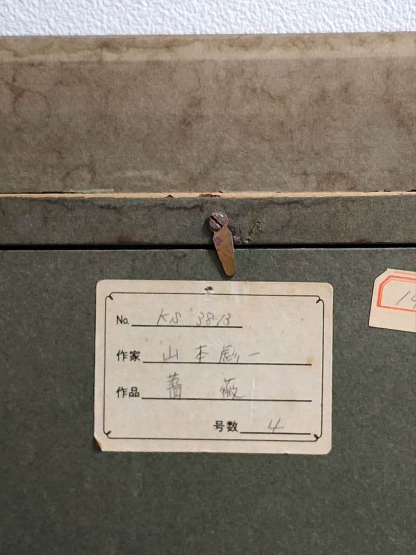 yoshipresson 山本彪一　薔薇　キャンバスに油彩　F4号　額装