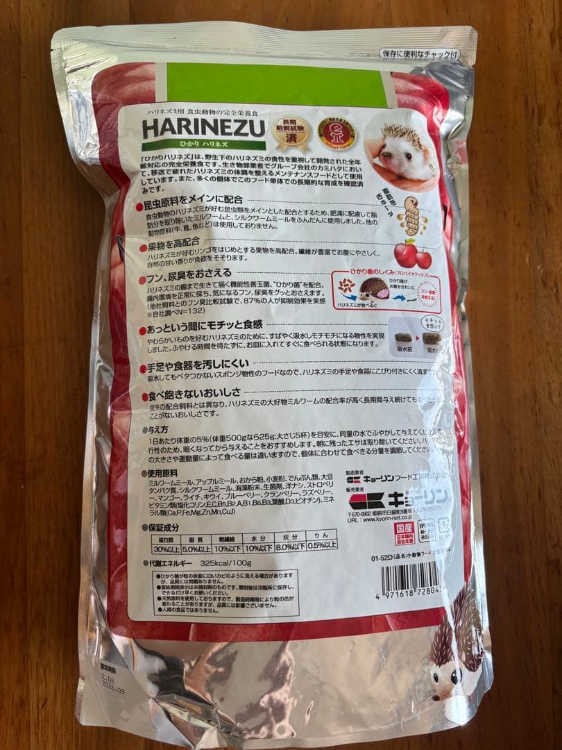 小動物用 ケージ 餌 ヒーター ハリネズミ サンド・リター