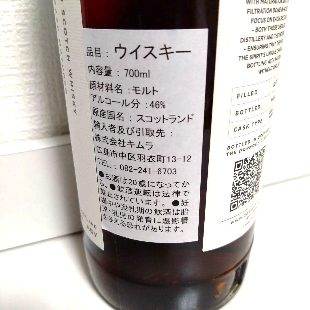 トンプソンブラザーズ ブレンデッドスコッチウイスキー2016 5年