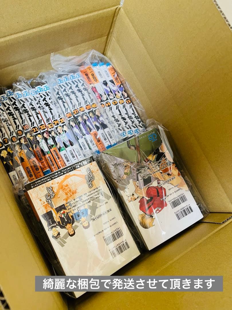ハイキュー☆全巻セット☆45巻