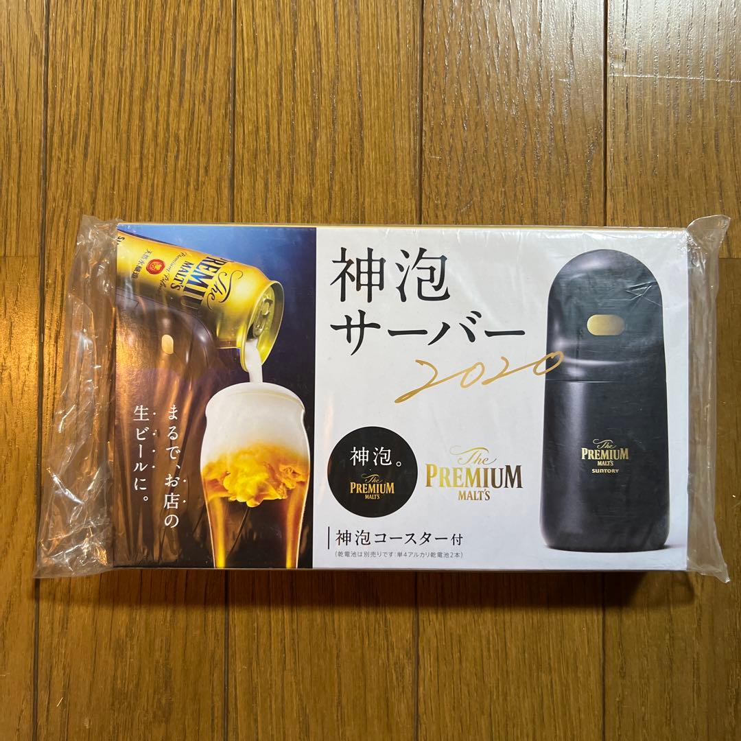 サントリー プレート グラス サーバー ボス グラス スーパードライ