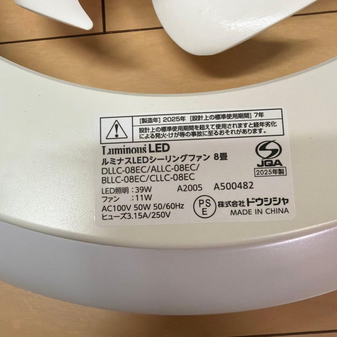 ルミナス　LEDシーリングファン　2025年式　サーキュレーター付き　賃貸でも❗️