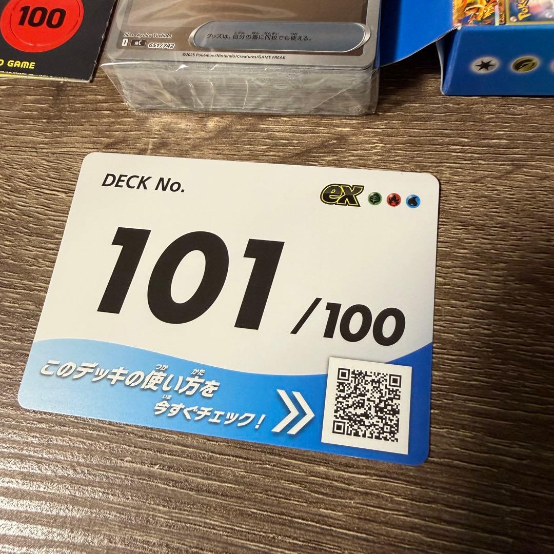 MEGA スタートデッキ100 バトルコレクション 101番