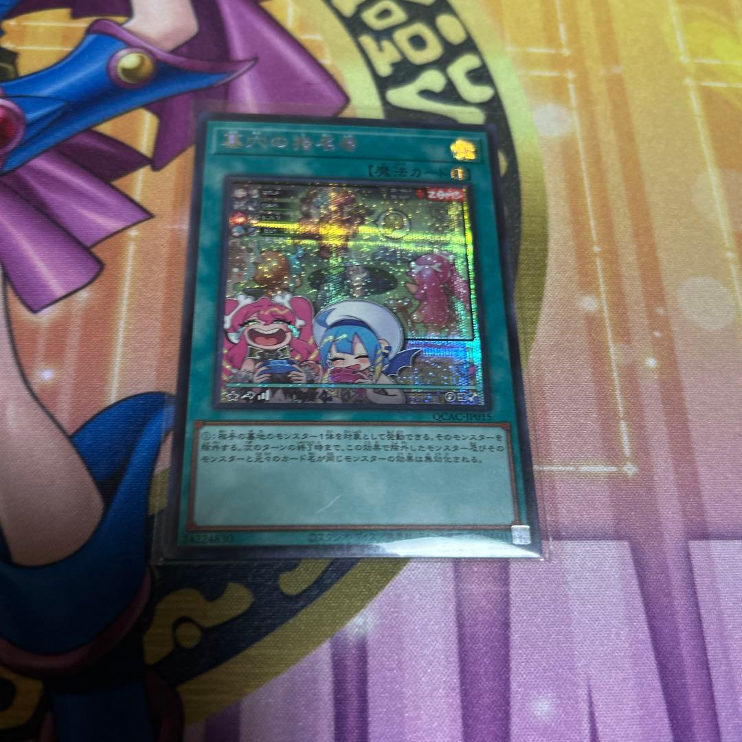 遊戯王 QCAC シークレット110枚まとめ売り①