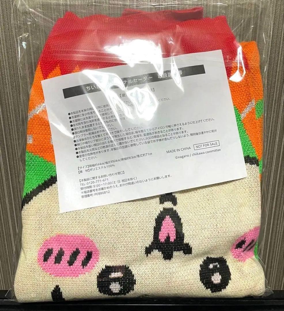 うさぎ 抽選 ちいかわ × セブンイレブン オリジナルセーター オーバーサイズ