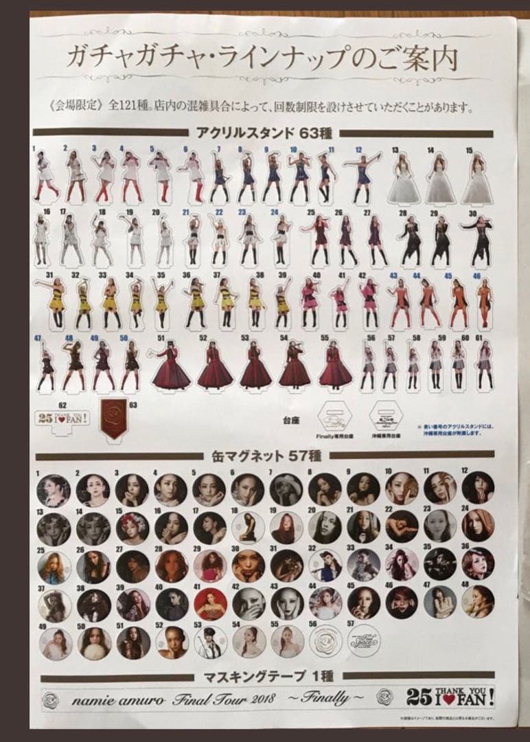 安室奈美恵 公式マグネット 75個 FinalSpace 25th 88 安室奈美恵