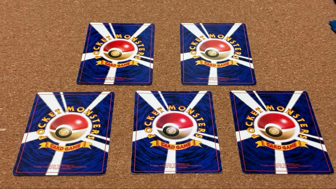 旧裏　ピカチュウ　セット