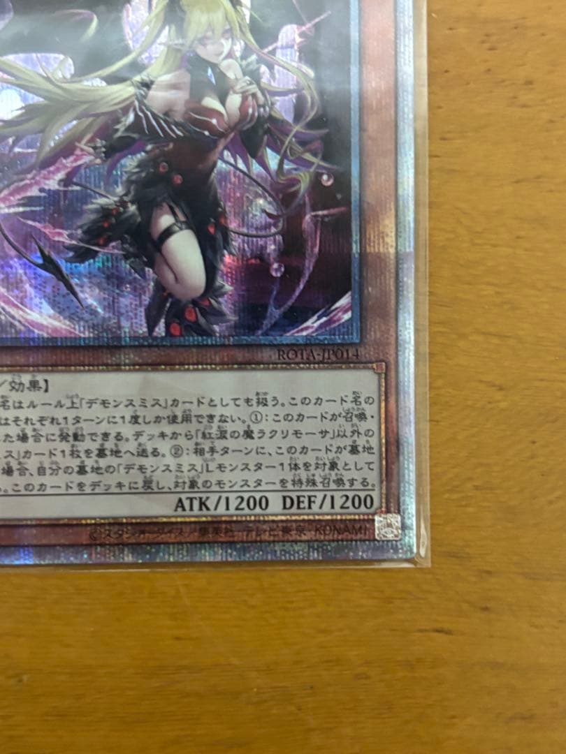 遊戯王 紅涙の魔ラクリモーサ 25th クォーターセンチュリー