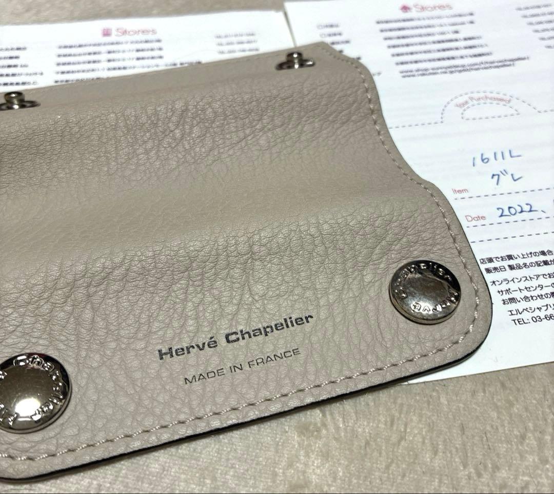 エルベシャプリエ ハンドルグリッパー 1611Lグレ ハンドルカバー