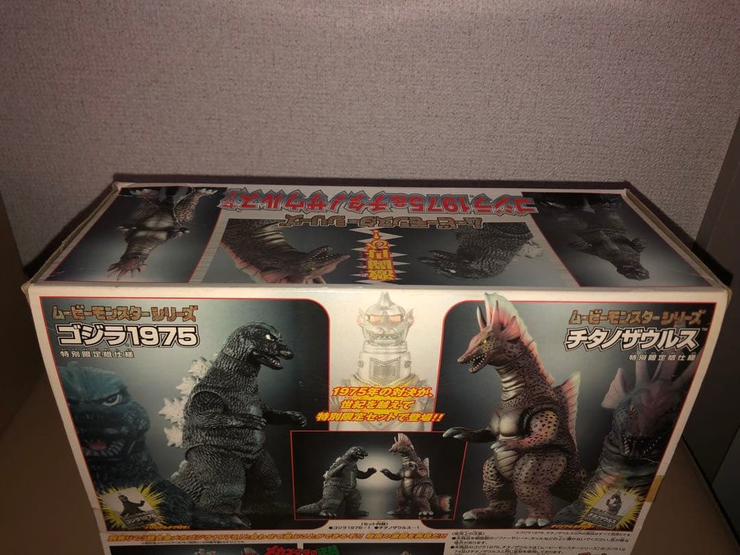 最高ゲーム・おもちゃ・グッズ - ゴジラ1975 & チタノザウルス☆にせ