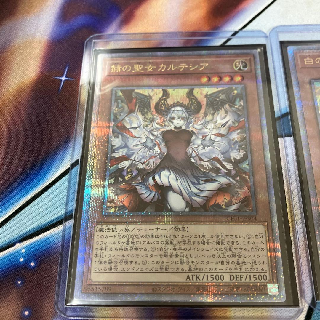 赤の聖女カルテシア 白の聖女エクレシア セット　絵違い　25th クオシク