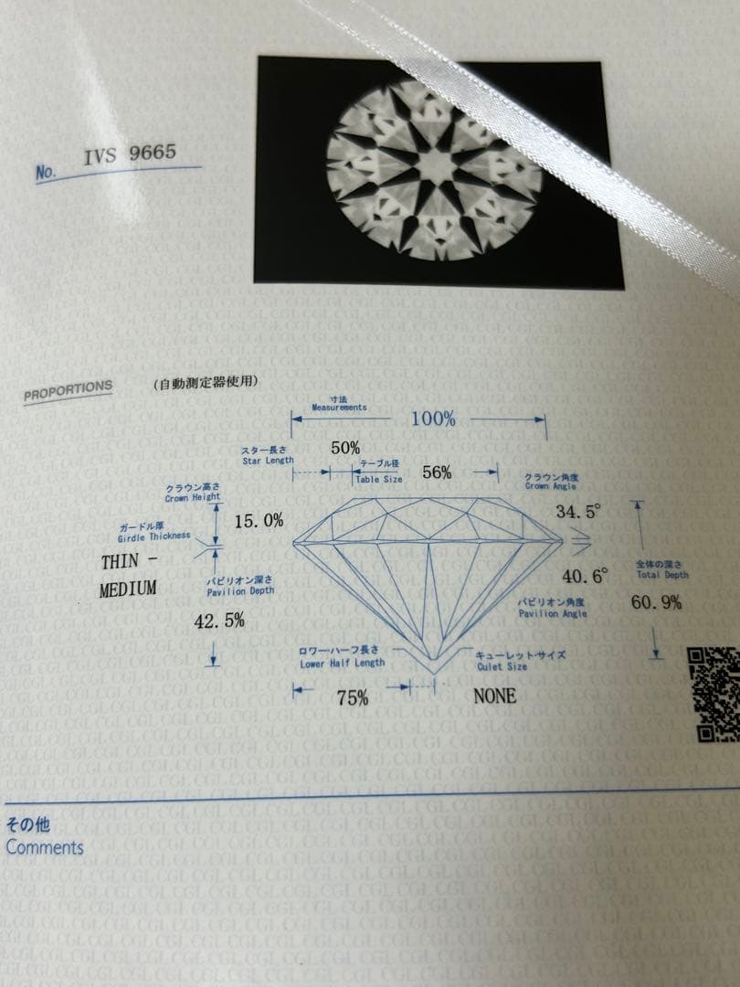 ダイヤモンド　リング　7号　IF