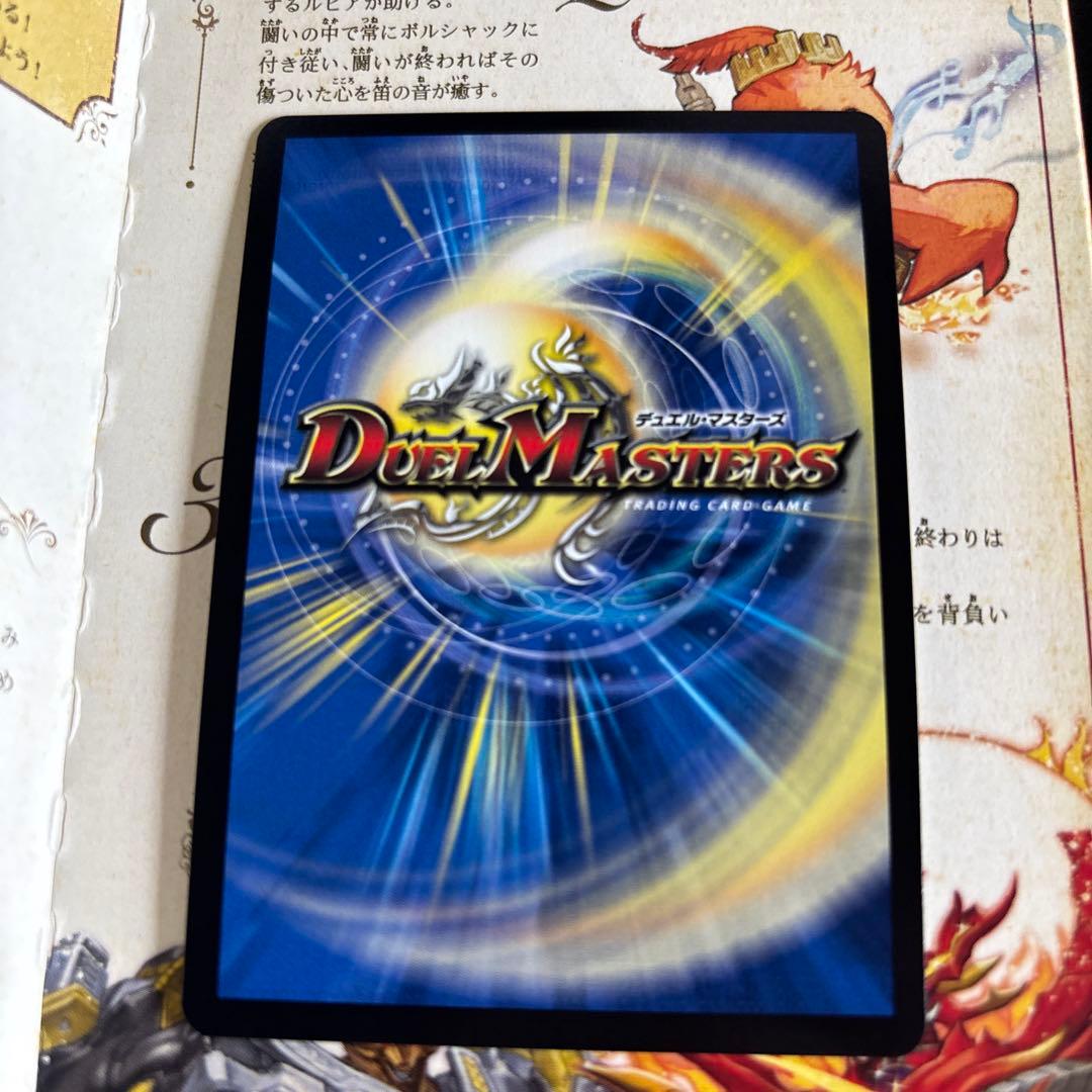 ボルシャックボルバルザーク スペシャル仕様シークレット版 秘1 - メルカリ