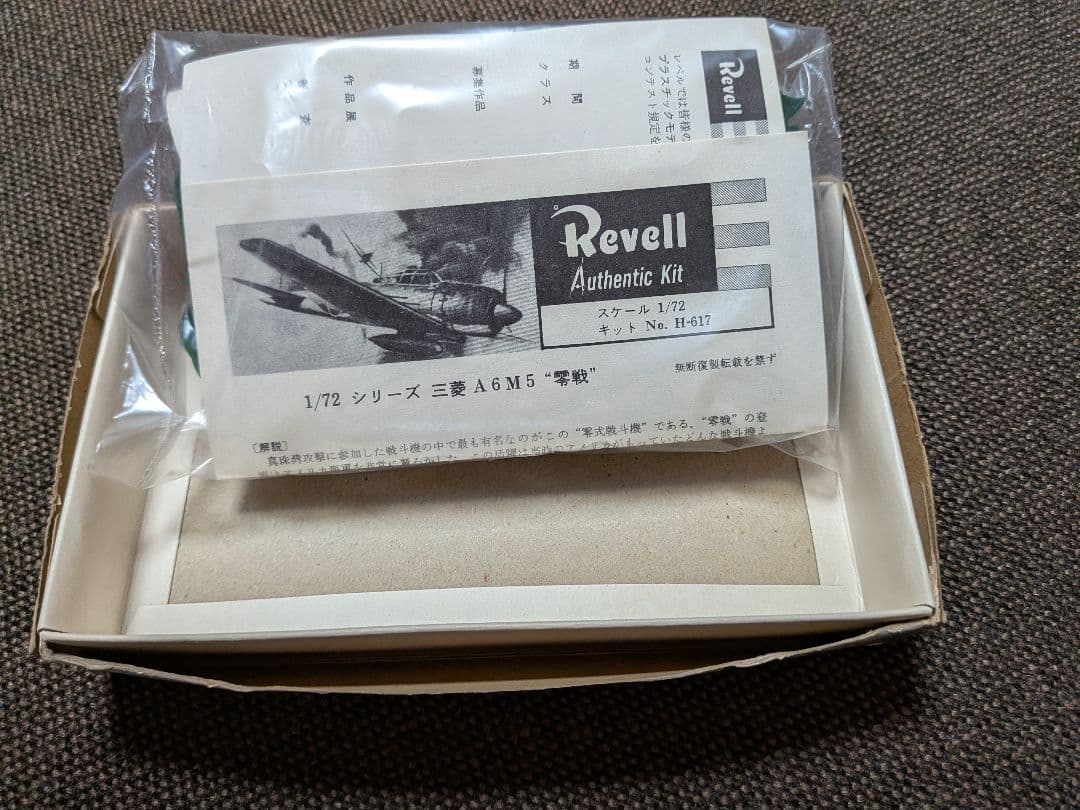 7点まとめ売り】【希少・当時物】旧日本海軍・陸軍機 LS/アオシマ他 名