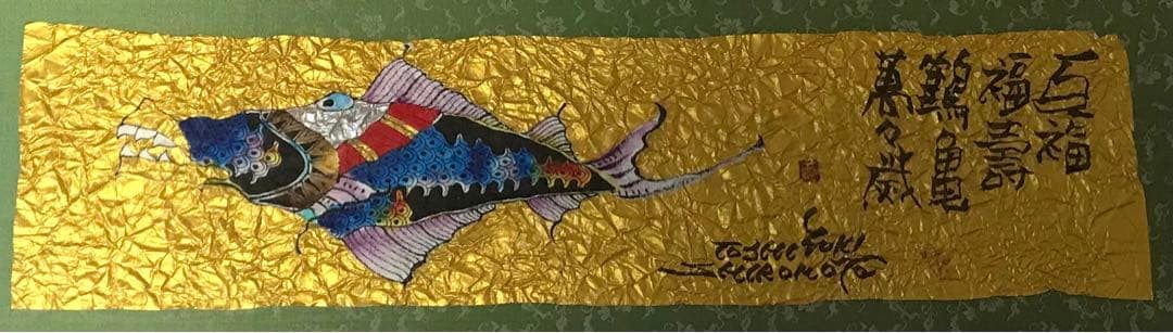 城本敏由樹 エンペラーフィッシュ - メルカリ