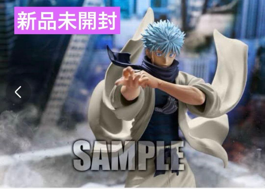 呪術廻戦 応募者全員サービス 五条悟 茈 フィギュア 呪術廻戦【公式