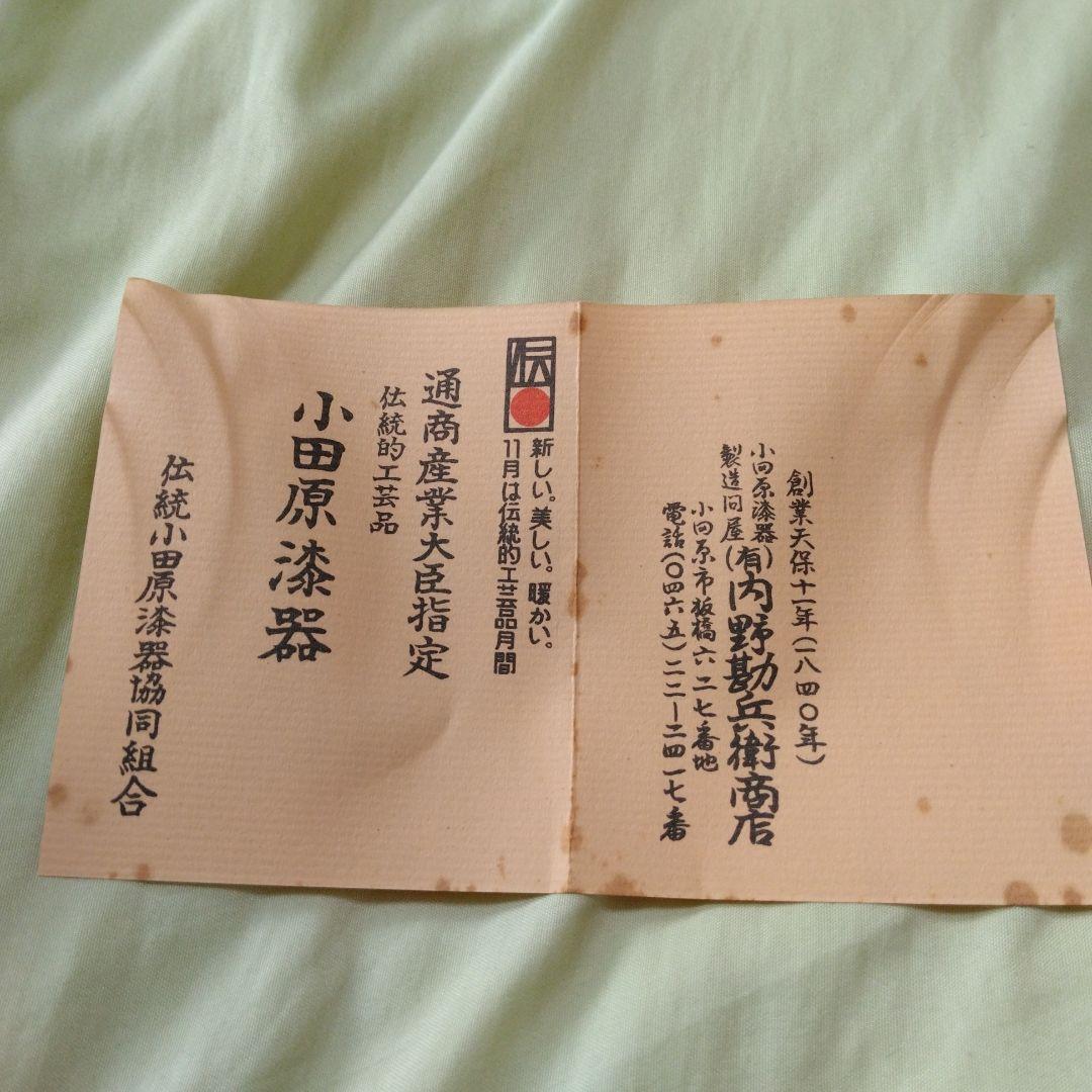 小田原漆器　欅（けやき）くりぬきボウル　大×1　小×5セット