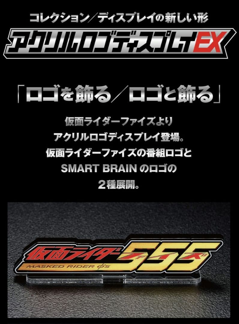 S.H.Figuarts 真骨彫製法　仮面ライダーファイズ オートバジン セット