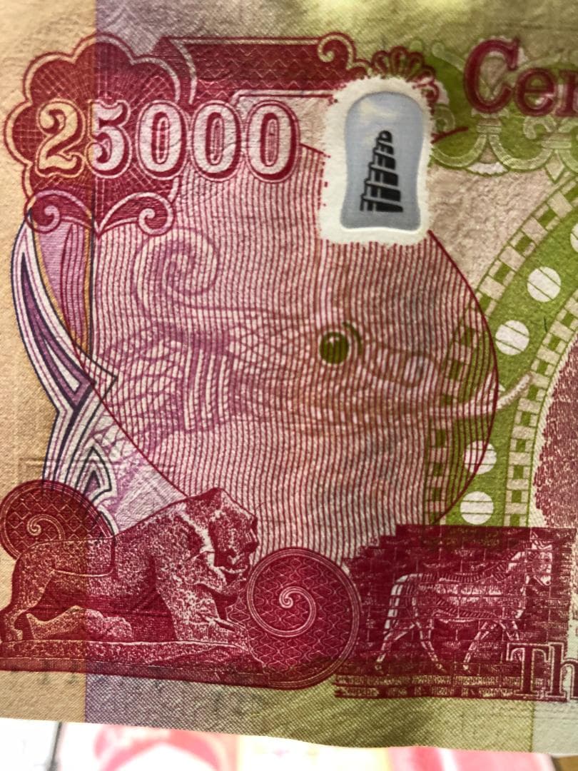 購入者様専用サイトB分割分。イラクディナール25000 新品未使用