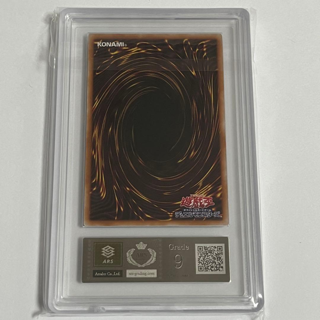 ARS鑑定　閃刀姫-シズク　絵違い　プリシク