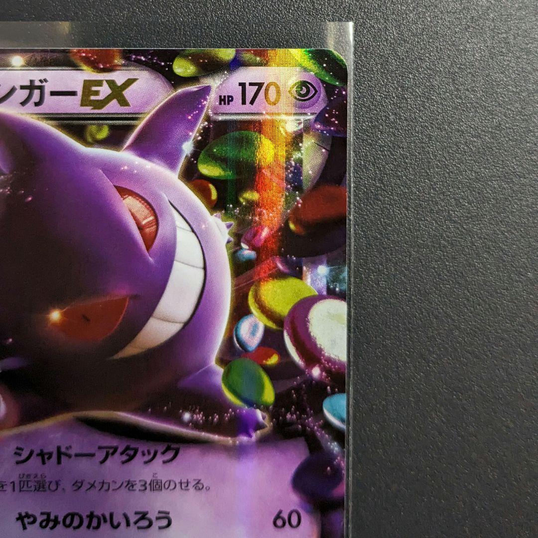 MゲンガーEX 色違い 未開封 EXセット MゲンガーEX 色違い 未開封