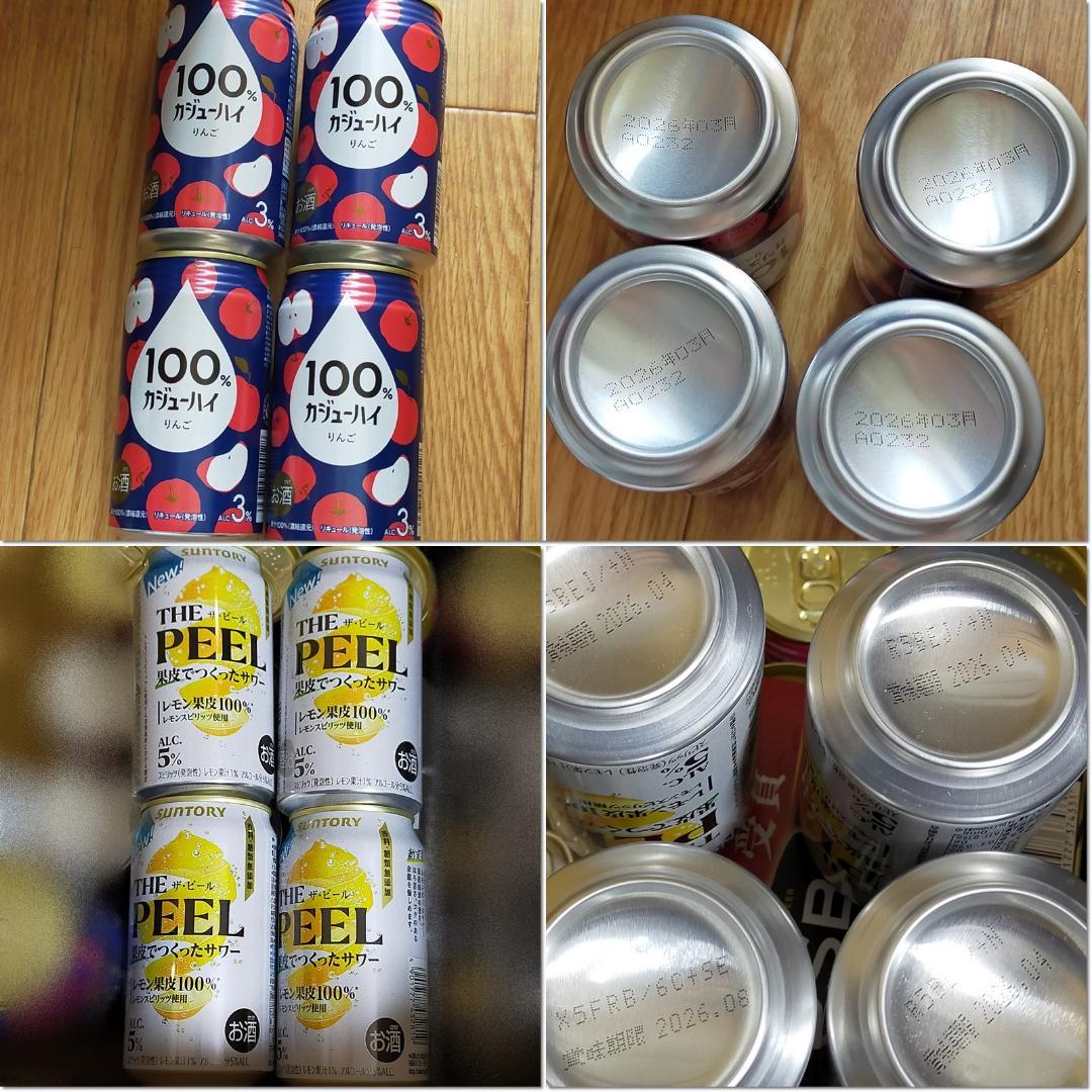 59本 ビール チューハイ お酒 まとめ売り