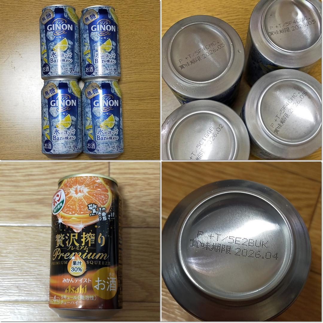 59本 ビール チューハイ お酒 まとめ売り