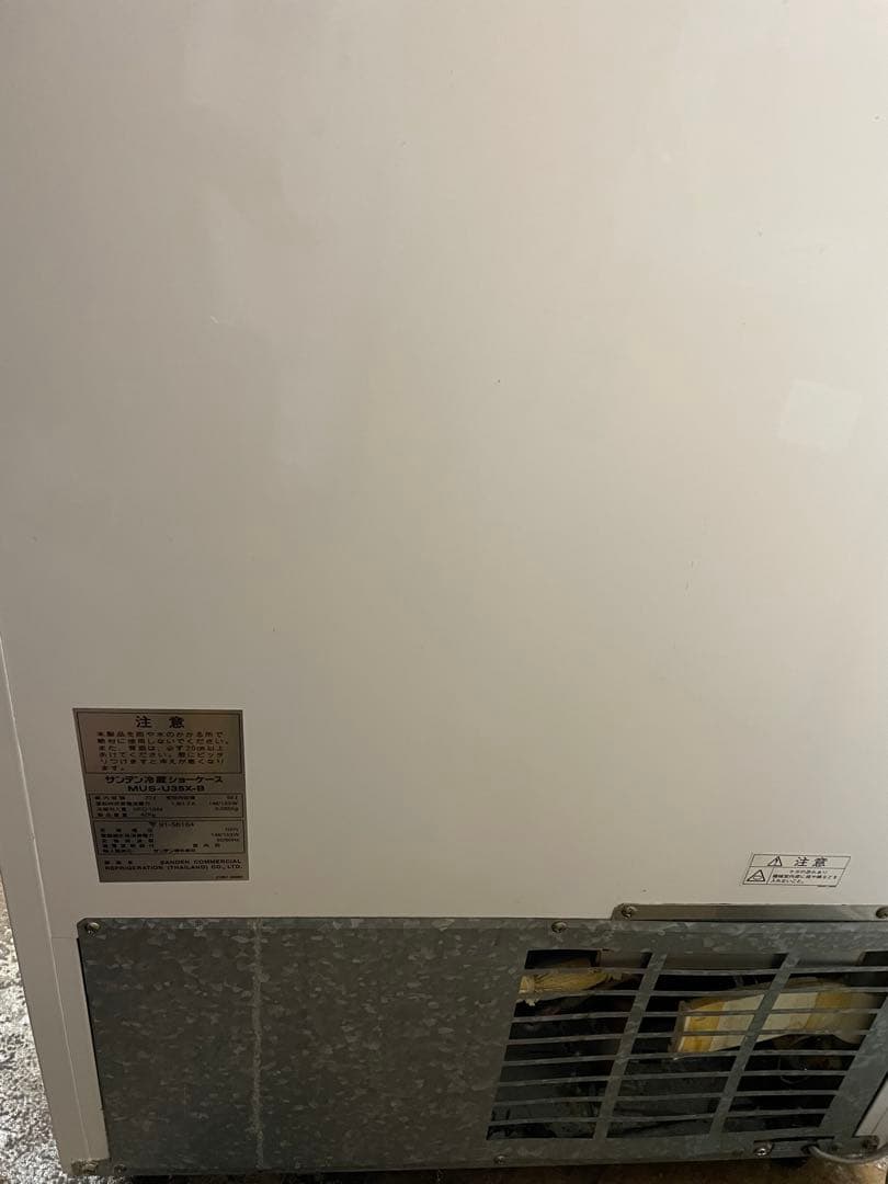 業務用 サンデン冷蔵ショーケース MUS-U35X-B