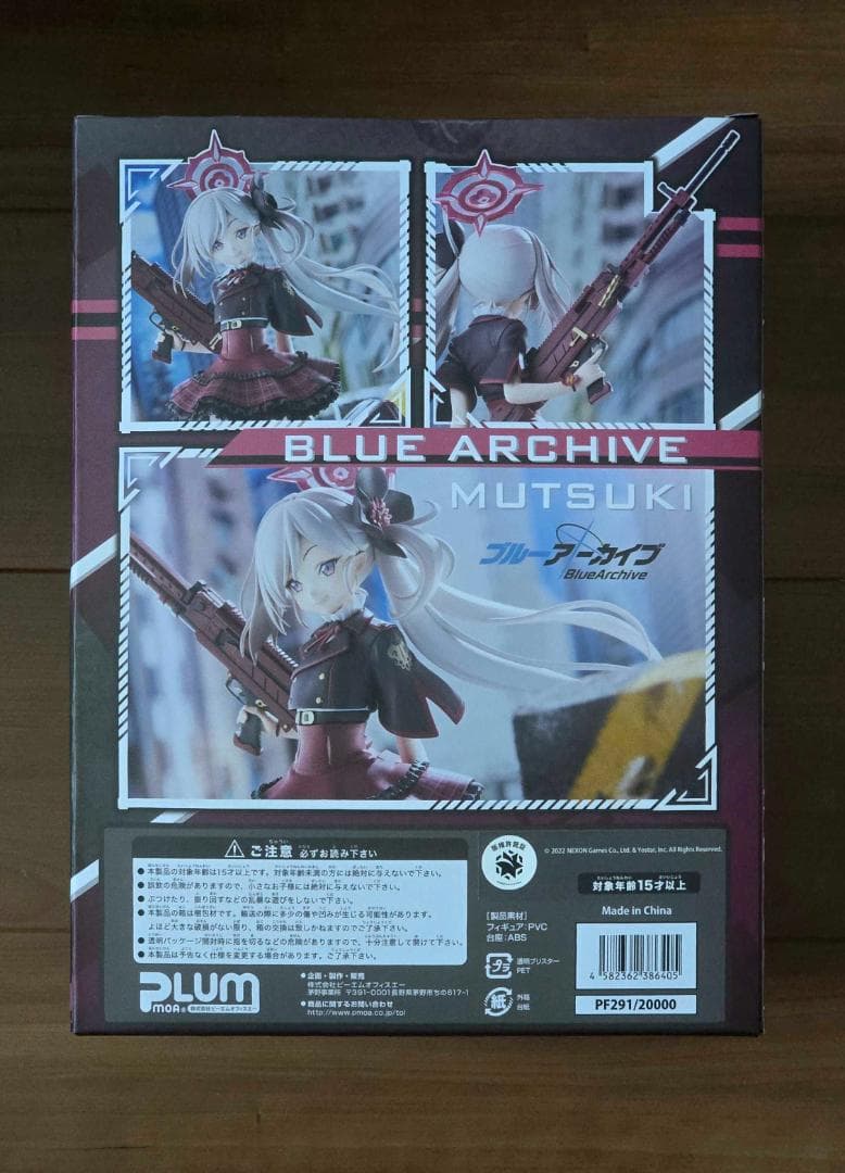 未開封】PLUM ブルーアーカイブ 浅黄ムツキ 1/7スケール