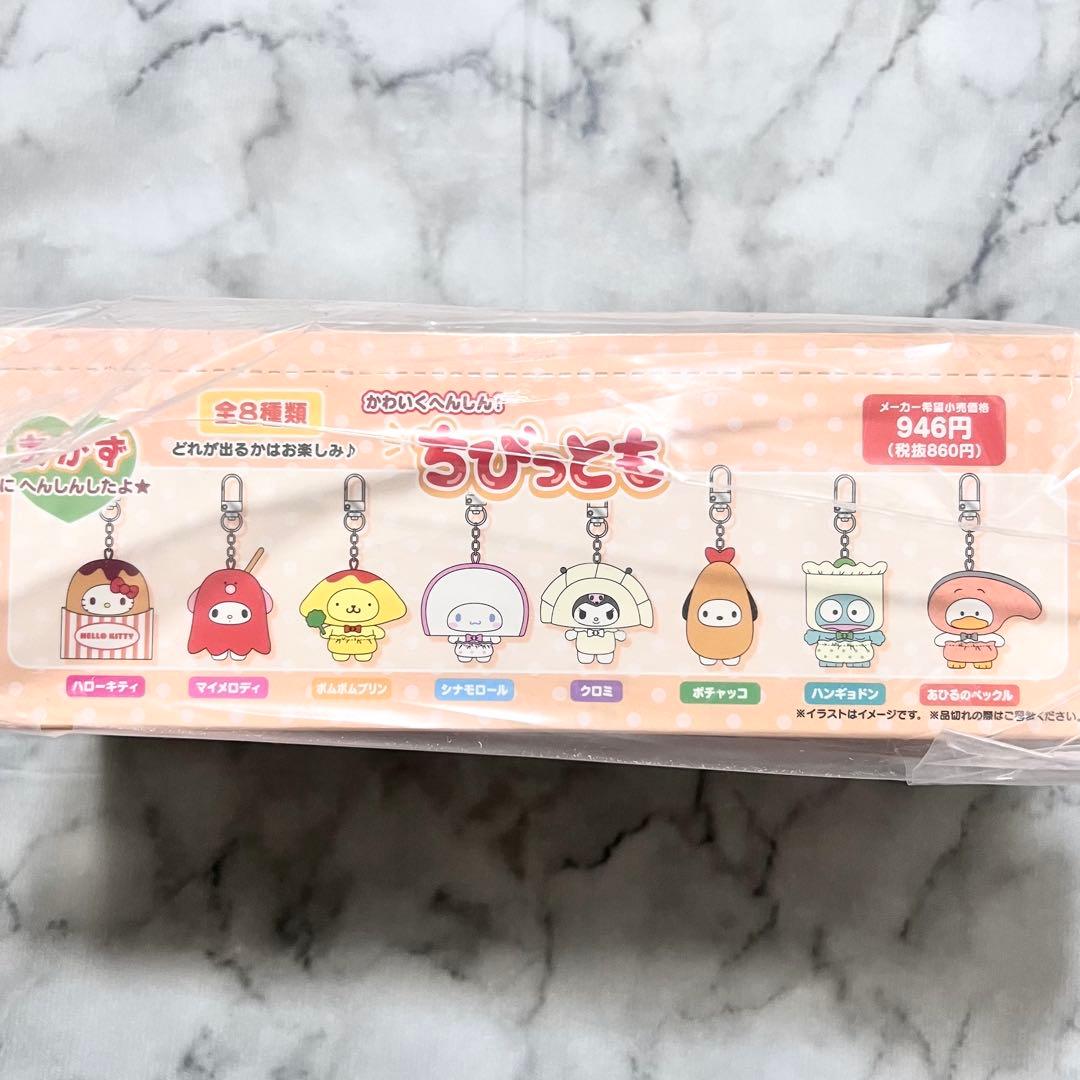 サンリオ ちびっとも 第3弾 おかず コンプリートセット 1BOX 未開封