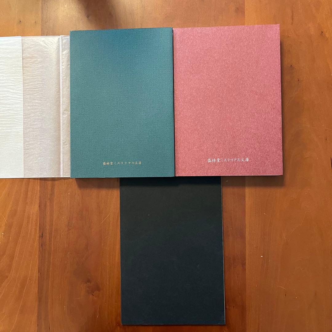 山田一夫　初稿 夢を孕む女　配偶　幻華堂漫記其の他　山田一夫モダニズム小説集