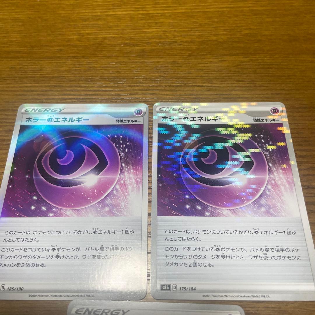 基本超エネルギー、特殊超エネルギー　バラ売り可能