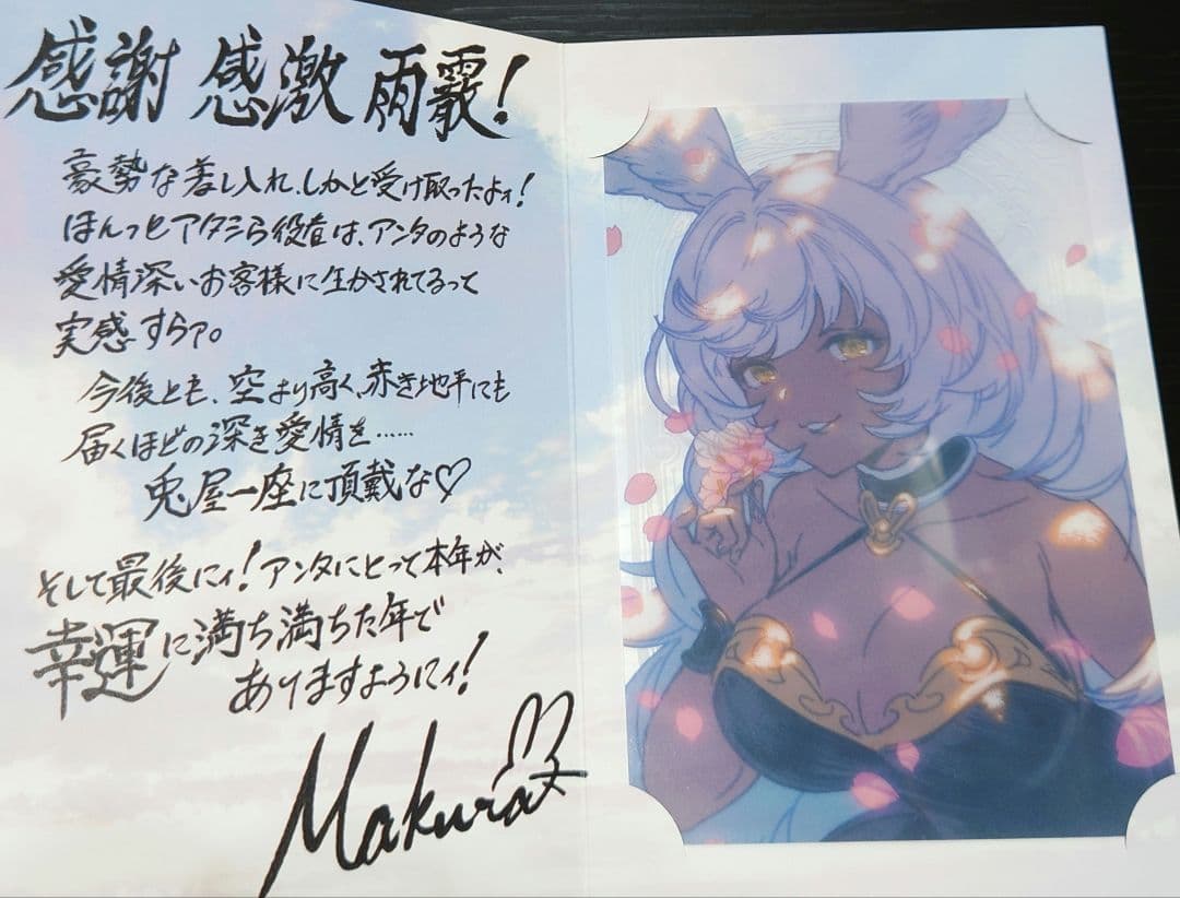 十二神将フルセット グランブルーファンタジー バレンタイン 2025 返礼品