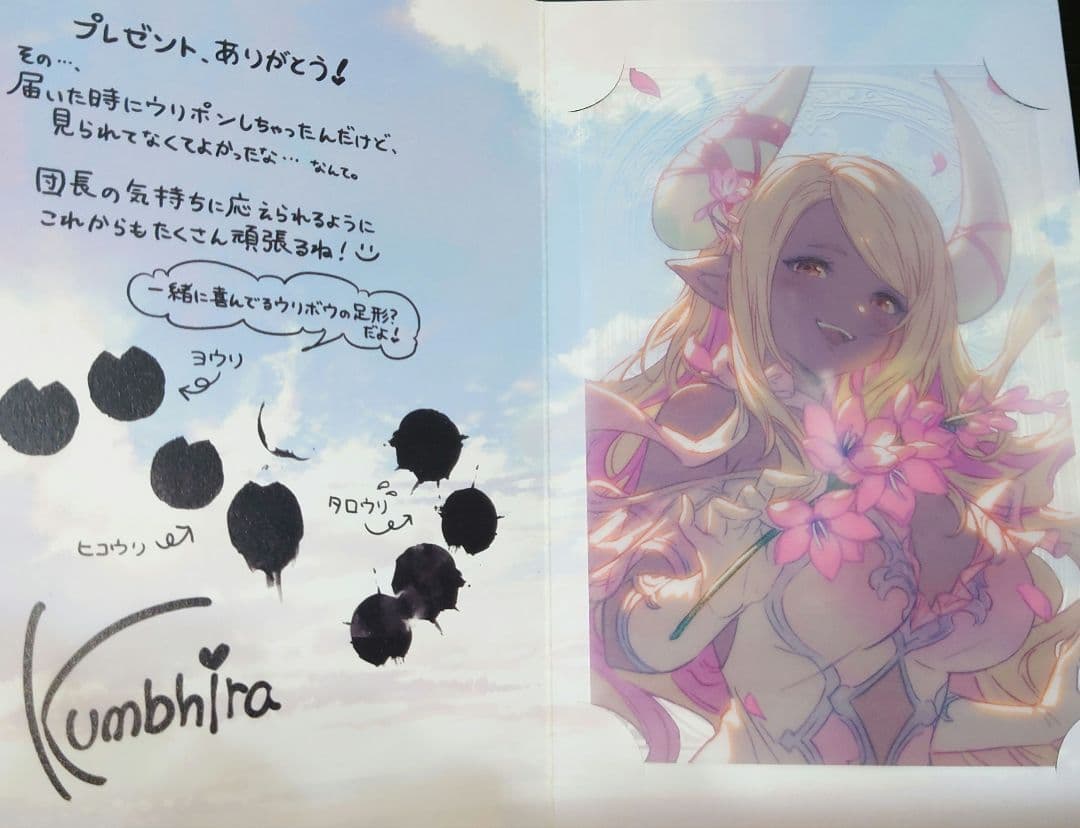 十二神将フルセット グランブルーファンタジー バレンタイン 2025 返礼品