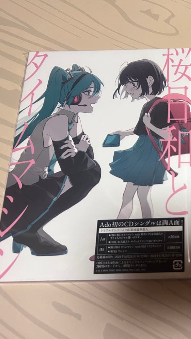 レア商品」Ado 桜日和とタイムマシン アクスタとCD未使用品 - メルカリ