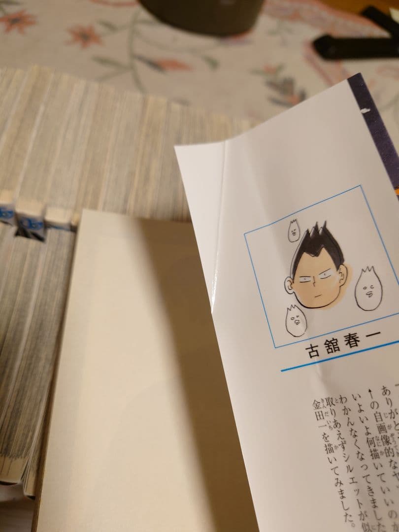 ハイキュー!! 全45巻セット+ハイキューコンプリートガイドブック