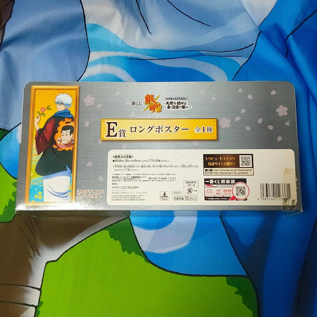 ②銀魂　坂田銀時　ロングポスター　約等身大　大切な荷ほど重く背負い難い