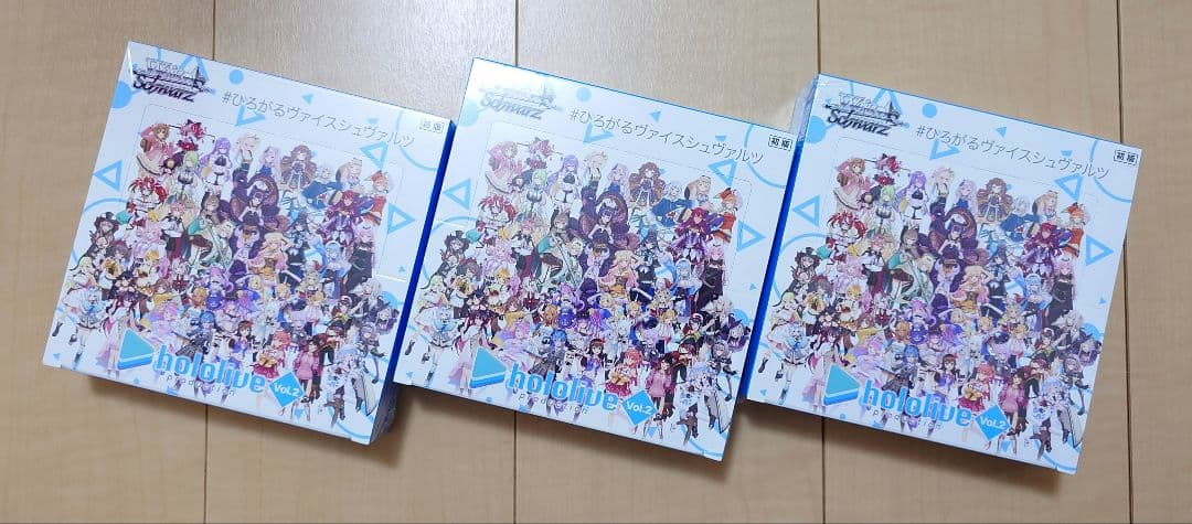 シュリンク付ヴァイスシュヴァルツホロライブvol2 未開封3BOX